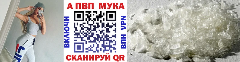 A-PVP VHQ  купить наркотик  mega сайт  Торопец 