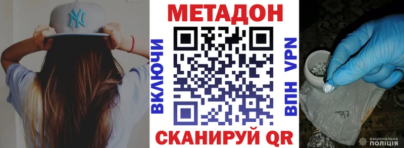 Метадон мёд Торопец